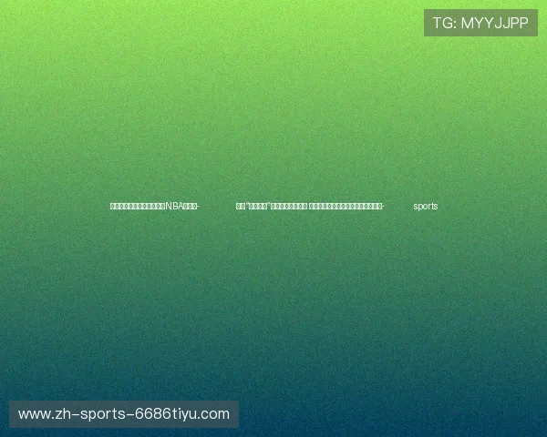 ✅体育直播🏆世界杯直播🏀NBA直播⚽- 传递“飞虎情谊”推动友好交流发展 美中航空遗产基金会代表团访问新疆- sports