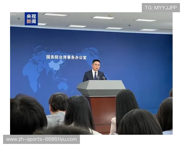 ✅体育直播🏆世界杯直播🏀NBA直播⚽- 国台办:“九二共识”是明路,没有必要另起炉灶- sports ✅体育直播🏆世界杯直播🏀NBA直播⚽- 国台办:“九二共识”是明路,没有必要另起炉灶- sports