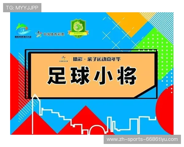 亚运会的标志特点世界杯体育论坛